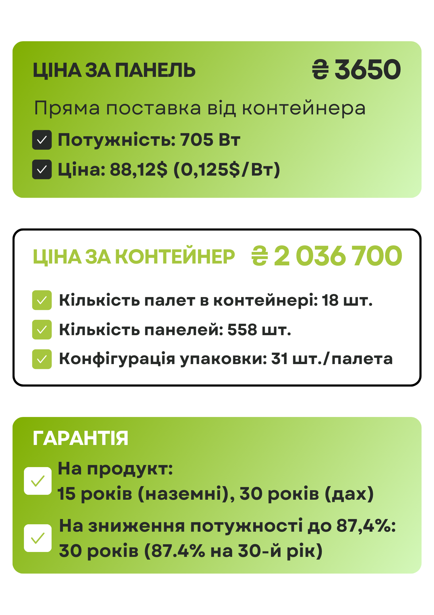 Сонячні панелі HT-SAAE HT66-210(ND)-F з подвійним склом, потужністю 695-715 Вт,з ефективністю до 23%. Вказано характеристики: Half-cut клітини для підвищення ефективності, гарантія 15 років на продукт (30 для дахів), 30 років на потужність (87.4% на 30-й рік). Сертифікати: IEC 61215, IEC 61730, ISO 9001. Розміри модуля: 2384x1303x35 мм, вага 38.5 кг. Сонячні панелі HT-SAAE 705 Вт – надійне рішення для промислових об’єктів з ціною 0,125$/Вт. Екотехнік Україна пропонує оптовий продаж, доставку по Україні та монтаж під ключ. Зверніться за консультацією: +38 073 37 37 100 або на https://ekotechnik.in.ua/!